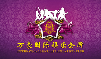 萬(wàn)豪國(guó)際開業(yè)盛典